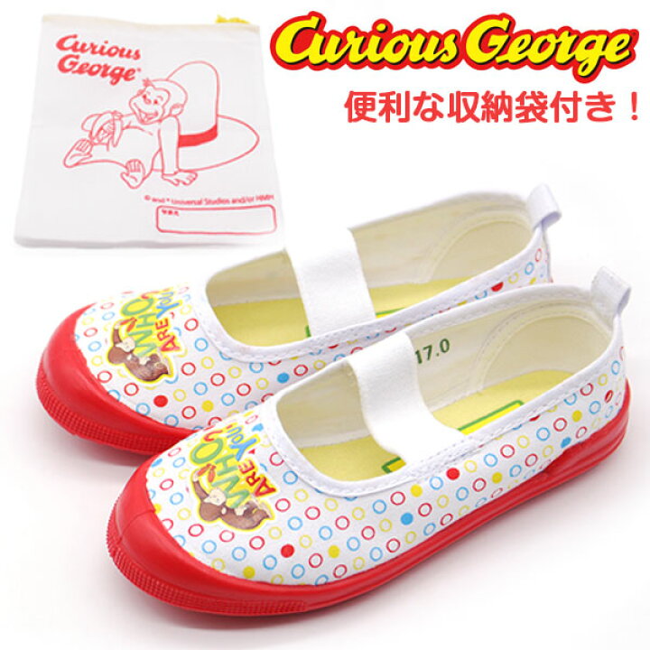 楽天市場 上履き キッズ 子供 男の子 女の子 靴 白 ホワイト レッド 学校 幼稚園 保育園 上靴 上履 内履き かわいい おさるのジョージ 靴のニシムラ