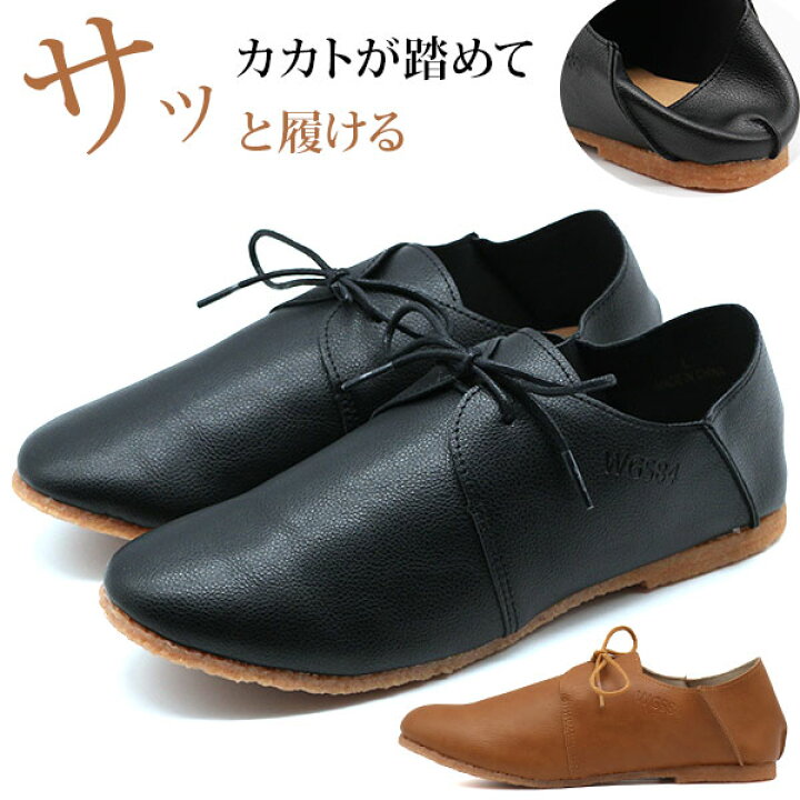 スリッポン レディース 靴 スニーカー スリッポンシューズ 踵が踏める 黒 ブラック パンプス かとが踏める かかとなし 滑りにくい 軽量 ハッシュド コーデ Hc2623 驚きの値段 スリッポン レディース 靴 スニーカー スリッポンシューズ 踵が踏める 黒 ブラック パンプス かとが踏める かかとなし 滑りにくい 軽量 ハッシュド コーデ Hc2623 驚きの値段