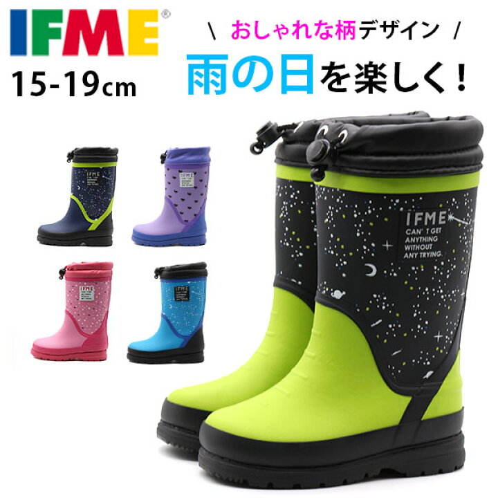 楽天市場 レインブーツ キッズ ジュニア 子供 長靴 黒 ブラック 女の子 男の子 星 ハート 防水 雨 冬 雪 滑りにくい おしゃれ イフミー Ifme 80 18 靴のニシムラ 楽天市場 レインブーツ キッズ ジュニア 子供 長靴 黒 ブラック 女の子 男の子 星 ハート 防水 雨 冬 雪 滑りにくい おしゃれ イフミー Ifme 80 18 靴のニシムラ