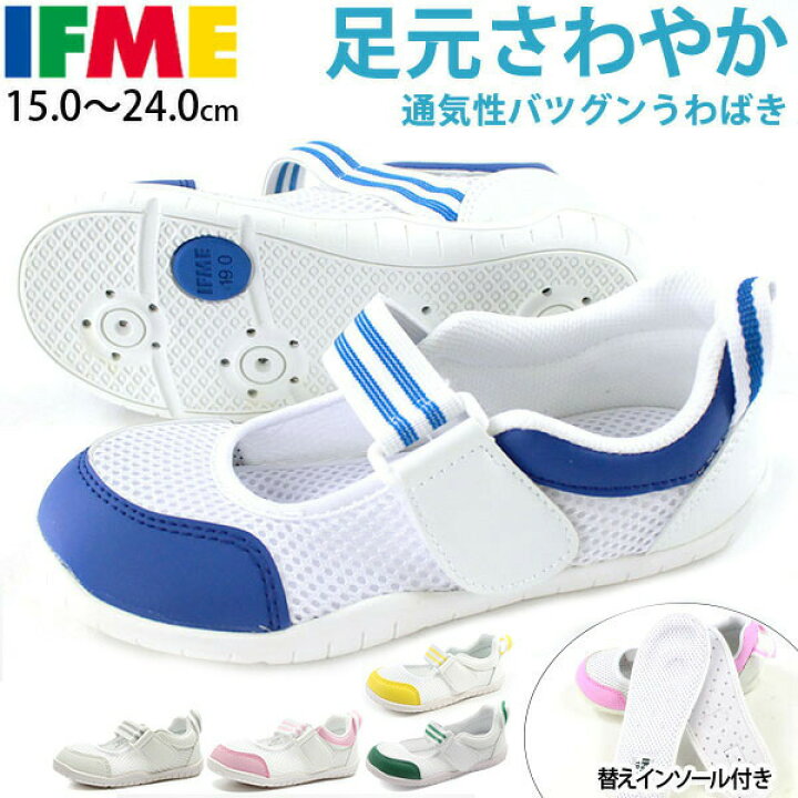 楽天市場 イフミー Ifme 子供 上履き 上靴 うわばき うわぐつ 内履き うちばき 内ズック 幅広 ワイズ 3e キッズ ベビー 大人 おとな 靴 女性 白 ホワイト 保育園 幼稚園 通園 入園 学校 Sc 0003 靴のニシムラ