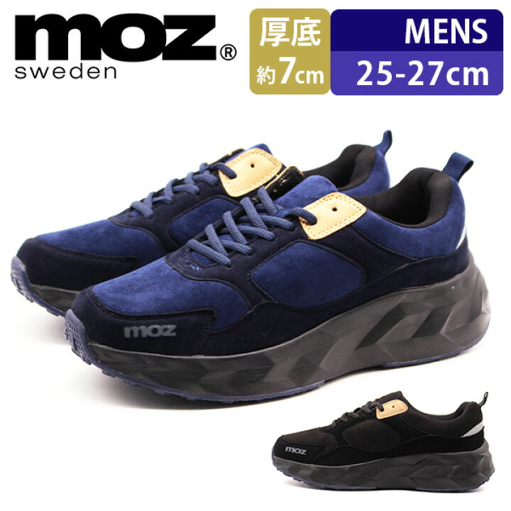 楽天市場 10 Offセール 12 22 1 59まで スニーカー メンズ 靴 厚底 7センチ ローカット 黒 ブラック ネイビー おしゃれ シンプル 脚長効果 足長 人気ブランド 無地 流行り きれいめ デート 通勤 通学 万能 コスパ 韓国ファッション Moz モズ Moz 2271 靴のニシムラ