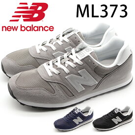 ニューバランス スニーカー レディース メンズ 靴 灰色 紺 黒 グレー ネイビー ブラック 軽量 軽い New Balance ML373