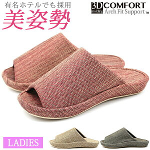 健康 スリッパ おしゃれの人気商品 通販 価格比較 価格 Com
