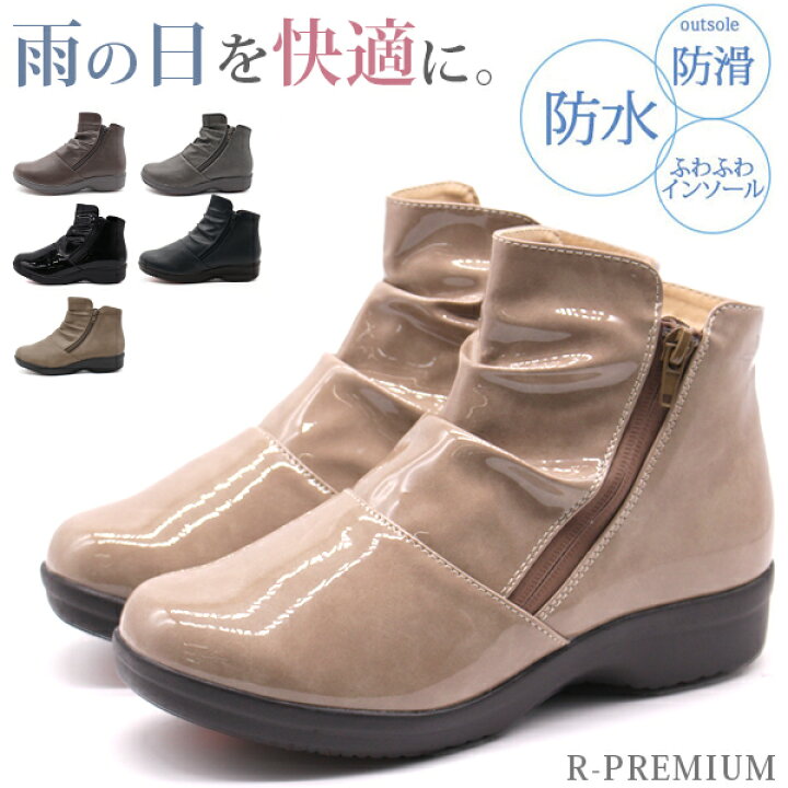 楽天市場 ブーツ レディース 靴 防水 防滑 幅広 4e レインブーツ 長靴 ショートブーツ ブーティ 黒 ブラック ブラウン グレー おしゃれ シンプル シューズ ファスナー 通勤 通学 アールプレミアム R Premium 556 2853 556 6853 靴のニシムラ