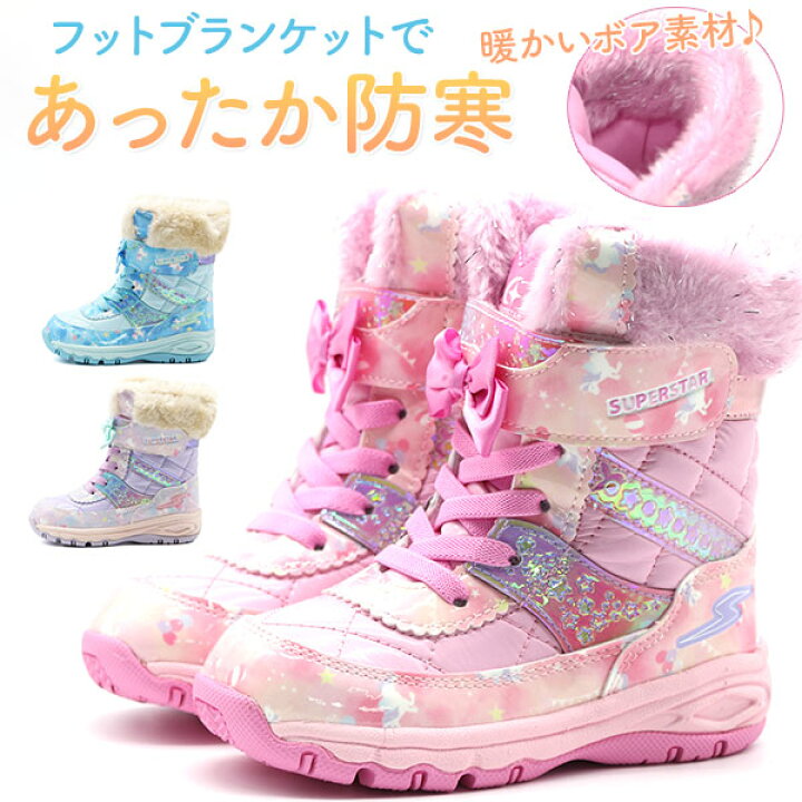 楽天市場 27 Offセール 7 14 9 59まで レインブーツ キッズ 子供 ジュニア 靴 女の子 防水 雨 雪 ボア素材 ベルクロ 滑りにくい 抗菌 防臭 暖かい 冬 ベルクロ ムーンスター Moonstar Ss Wpc102 靴のニシムラ