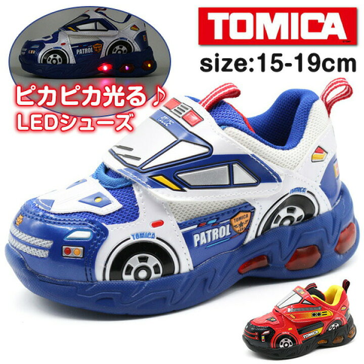 楽天市場 スニーカー キッズ ジュニア 靴 光る Ledシューズ 働く車シリーズ レスキュー パトカー パトロール ベルト ベルクロ ブルー レッド トミカ 車 男の子 ボーイズ Tomica 靴のニシムラ