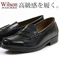 【15日限定★P最大8倍】 【送料無料】 ローファー メンズ 24.5-28.0cm 革靴 男性 ビジネスシューズ Wilso…