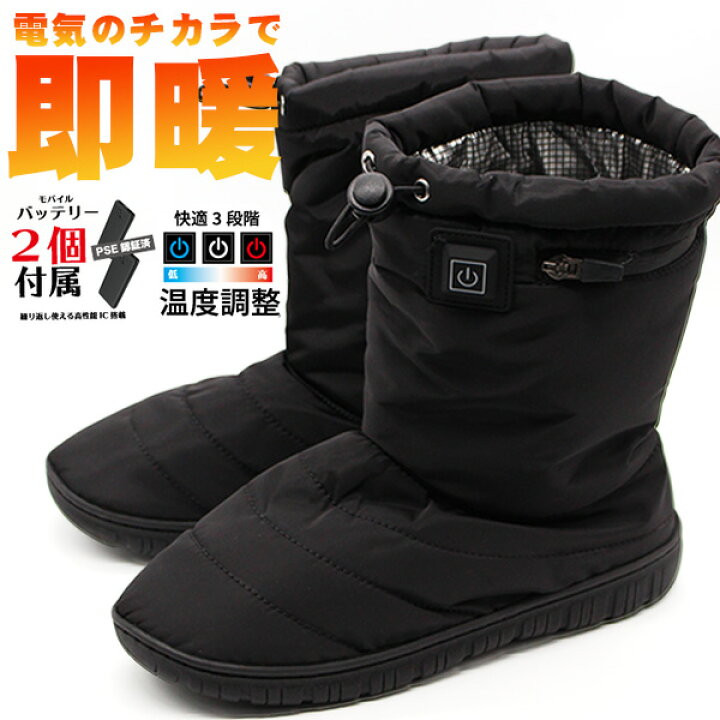 新品未使用】電気の力で冬の足元暖かく ヒーターブーツ GX-FORCE【専用