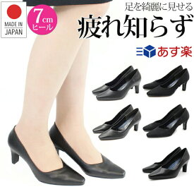 【18日限定★P8倍】 あす楽 疲れない パンプス 痛くない レディース 靴 日本製 7cmヒール Uカット Vカット ツヤあり 美脚 黒 ブラック 7センチ 革靴活 冠婚葬祭 歩きやすい 走れる インパクトマテリアル impact material 6620 6630 6320 6330 662 母の日