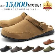 【スーパーセール限定クーポン】 あす楽 サボサンダル メンズ 靴 オフィス履き 春 夏 人気 シューズ クロ…