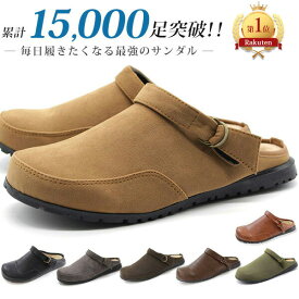 サボサンダル メンズ 靴 オフィス履き 春 夏 人気 シューズ クロッグ ブラック ブラウン ベージュ グレー おしゃれ 柔らかい 黒 茶 灰 軽い 軽量 歩きやすい サボ ビジネス カジュアル オフィス 室内 ペニーレイン PENNY LANE 6001 超目玉サンダル