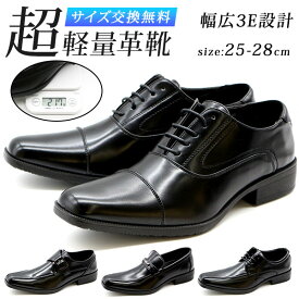 ビジネスシューズ 革靴 メンズ 黒 ブラック ダークブラウン 幅広 3E 軽量 軽い 防滑 仕事 就活 冠婚葬祭 紳士靴 シンプル おしゃれ クッション ビット ローファー ストレートチップ モンクストラップ スワール ウィルソン WILSON 91 94 95 96