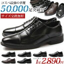 【選べる2足セット】 ビジネスシューズ 革靴 メンズ 幅広 ワイズ 3E 軽量 軽い 疲れない 黒 ブラック ブラウン ストレートチップ ローファー プレーントゥ ビジネス 仕事 就活 冠婚葬祭 フォーマル エアー ウォーキング ウィルソン AIR WALKING Wilson