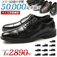 【選べる2足セット】 ビジネスシューズ 革靴 メンズ 幅広 ワイズ 3E 軽量 軽い 疲れない 黒 ブラック ブ…