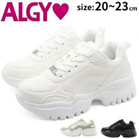 【10日限定★P最大8倍】 ALGY アルジー スニーカー キッズ ジュニア 靴 ホワイト 白 ブラック 黒 ボリュームソール ティーン ニコプチ にこぷち 厚底 ダッドシューズ おしゃれ 女の子 かわいい かっこいい 小学生 中学生 ストリート カジュアル お出かけ 4502