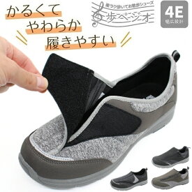 【15日限定★P最大8倍】 介護シューズ メンズ レディース 靴 コンフォートシューズ スリッポン 黒 ブラック グレー 幅広 4E 軽量 軽い 撥水 室内 院内シューズ 履きやすい マジックテープ ベルクロ ファスナー アルペジオ 歩ペジオ BMS-1865 BLS-2865 BMS-1872 BLS-2872