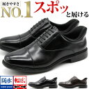 【15日限定★P8倍】 ビジネスシューズ メンズ 革靴 靴 1秒で履ける スリッポン 黒 ブラック 茶色 ブラウン ストレートチップ ローファー 防水 雨 雨の日 防滑 幅広 4E ワイズ 軽量 軽い 履きやすい ハンズフリー 手を使わない 疲れない 仕事 CORE CUSHION 4002 4003