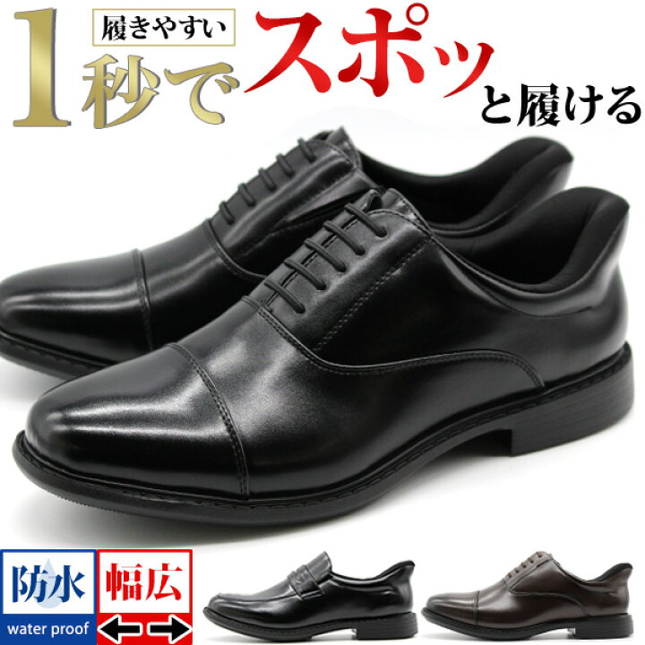 楽天市場】【15日限定☆P最大8倍】 ビジネスシューズ メンズ 革靴 靴 1 