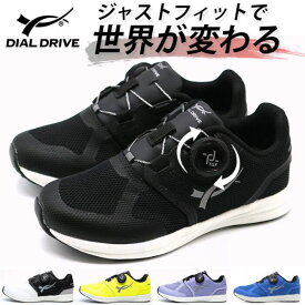 スリッポン キッズ 子供 ジュニア 男の子 女の子 靴 スニーカー 黒 ブラック 白 ホワイト 黄色 イエロー パープル 軽量 軽い 履きやすい ダイヤル式 メッシュ 蒸れない 子供靴 運動靴 通学 反射材 安心 安全 ダイヤルドライブ DIAL DRIVE 041106-40