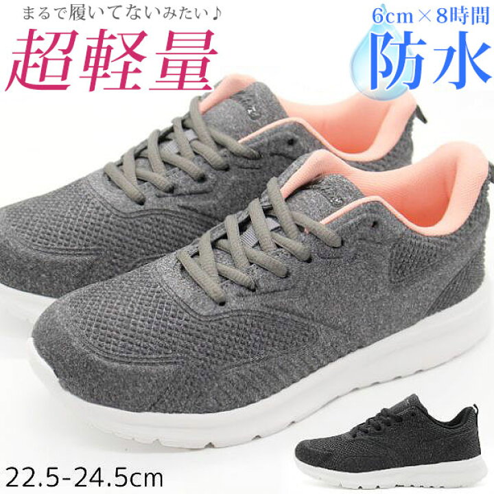 楽天市場】スニーカー レディース 靴 防水 撥水 濡れない 雨 黒  