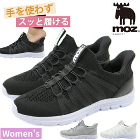 モズ moz スリッポン レディース 靴 ハンズフリー 手を使わない スニーカー 合成皮革 シンプル 超高反発クッション 疲れにくい 衝撃吸収 歩きやすい 軽量 軽い メッシュ 妊婦 主婦 母の日 ラメ 通気性 黒 ブラック 白 ホワイト グレー 498