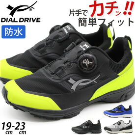 スリッポン キッズ 子供 ジュニア 男の子 女の子 靴 防水 雨 雨の日 スニーカー 黒 ブラック ホワイト 白 黄色 イエロー履きやすい ダイヤル式 ダイヤル 子供靴 運動 通学 運動靴 外履き 安心 安全 ダイヤルドライブ DIAL DRIVE PROTECT2 O41107-40