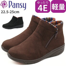 レディース ブーツ 靴 黒 ブラック 茶色 ブラウン ショートブーツ 幅広 4E 防水 防滑 滑らない 抗菌 サイドゴア サイドゴム ジッパー 軽量 軽い スウェード ニット 秋 冬 履きやすい 歩きやすい おしゃれ パンジー Pansy 1483