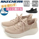 【10日限定★P8倍】 スケッチャーズ スニーカー レディース スリッポン スリップインズ 靴 ブラック 黒 軽量 軽い 履きやすい 脱ぎ履き クッション ハンズフリー SKECHERS BOBS B LOVE- TRUE DELIGHT 117617 ボブス スポート B ラブ トゥルー デライト