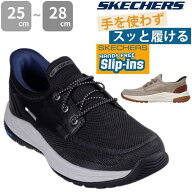 【楽天スーパーSALE】 スケッチャーズ スニーカー メンズ スリッポン 靴 黒 ブラック 履きやすい 歩きや…