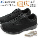 スニーカー レディース 靴 幅広 4e ワイド 4E 軽量 軽い 黒 ブラック ベージュ 疲れない 疲れにくい クッション シンプル 抗菌 防臭 ファスナー ビジネス 仕事 オフィス 通勤 通学 カジュアル 大きいサイズ ムーンスター サプリスト moonstar SPLT AML114