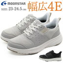 【15日限定★P最大8倍】 スニーカー レディース 靴 幅広 4E ワイド 軽量 軽い 黒 ブラック グレー ベージュ 疲れない クッション 足裏まくら 厚底 大きいサイズ ランニングシューズ ウォーキング ビジネス 仕事 ムーンスター MOONSTAR サプリスト SuppList SPLT AML115