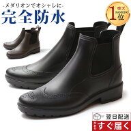 レインブーツ レインシューズ メンズ 長靴 靴 雨靴 ブーツ ショート 黒 茶 ブラック ブラウン 防水 雨の…
