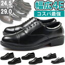 ビジネスシューズ メンズ 革靴 靴 紳士靴 軽量 軽い 幅広 4E 甲高 内羽根 外羽根 ローファー プレーントゥ ストレートチップ 黒 ブラック スリッポン スニーカー 歩きやすい 履きやすい 大きいサイズ 仕事 通勤 冠婚葬祭 フォーマル ウィルソン Wilson 81 82 83 84 85 86 87