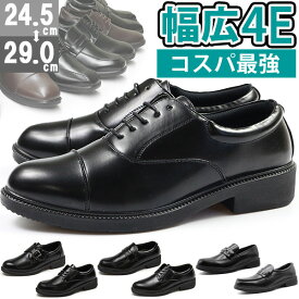 ビジネスシューズ メンズ 革靴 靴 紳士靴 軽量 軽い 幅広 4E 甲高 内羽根 外羽根 ローファー プレーントゥ ストレートチップ 黒 ブラック スリッポン スニーカー 履きやすい 大きいサイズ 冠婚葬祭 フォーマル ウィルソン Wilson 81 82 83 84 85 86 87