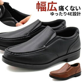 スニーカー メンズ 靴 スリッポン コンフォートシューズ ビジネスシューズ 幅広 4E ワイド ゆったり 軽量 軽い 低反発インソール 滑りにくい サイドゴア 通勤 通学 黒 ブラック 茶 ブラウン Wilson ウィルソン 1602