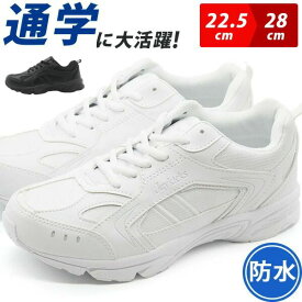 スニーカー レディース メンズ キッズ 白 ホワイト 男女兼用 ユニセックス 防水 靴 大きいサイズ 幅広 3E 軽量 軽い 通学 学校 運動 指定靴 内履き スポーツ カジュアル シューズ 雨の日 シンプル 中学生 高校生 真っ白 ジェイキックス Jay kicks JK1075