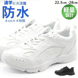 スニーカー 防水 通学 レディース メンズ キッズ 白 ホワイト 黒 ブラック 防水 靴 幅広 ワイズ 3E 軽量 軽い 通学 学校 運動 指定靴 内履き 高校生 スポーツ カジュアル シューズ 雨の日 シンプル 真っ白 ジェイキックス Jay kicks JK1074