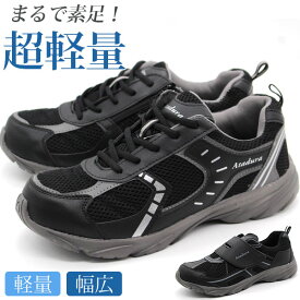スニーカー メンズ 靴 黒 ブラック 軽量 軽い 3E 幅広 相当 歩きやすい 疲れない 履きやすい ジップ マジックテープ 通勤 通学 おすすめ 人気 定番 おしゃれ かっこいい 厚底 メッシュ 通気性 YS-2007N YS-2088AN Atadura