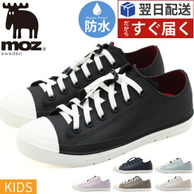 【10日限定★P最大8倍】 moz レインシューズ キッズ 子供 ジュニア ローカット スニーカー 黒 ブラック 白 ホワイト 灰色 グレー 水色 ベージュ 紫 防水 雨の日 防滑 滑らない 歩きやすい 履きやすい 疲れない おしゃれ 女の子 レインスニーカー レインブーツ MZ-7016 モズ