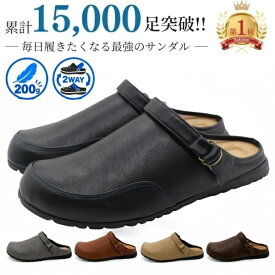 【5日限定★P最大8倍】 オフィスサンダル メンズ サボサンダル ペニーレイン 室内 ビジネス カジュアル 軽量 軽い 歩きやすい 柔らかい おしゃれ 春 夏 クロッグ サボ シューズ ブラック ブラウン ベージュ グレー 黒 茶 灰 PENNY LANE 6001 サンダル 靴