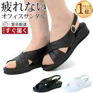【10日限定★P最大8倍】 ナースサンダル オフィスサンダル ナースシューズ 黒 疲れにくい ブラック 白 ホ…