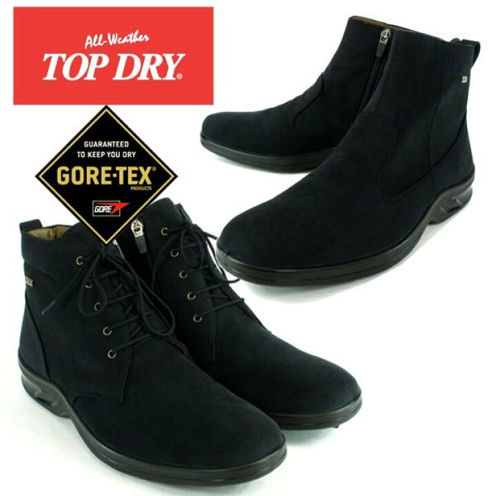 楽天市場】送料無料 TOP DRY [TDY3836] [TDY3835] 完全防水 トップ 
