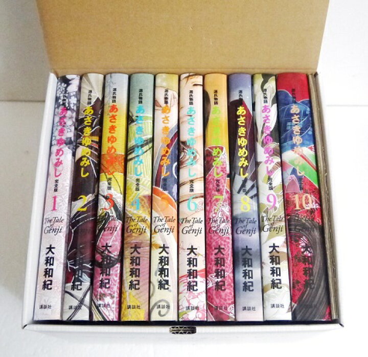 楽天市場】『あさきゆめみし 完全版コミック 全10巻 完結セット』大和 