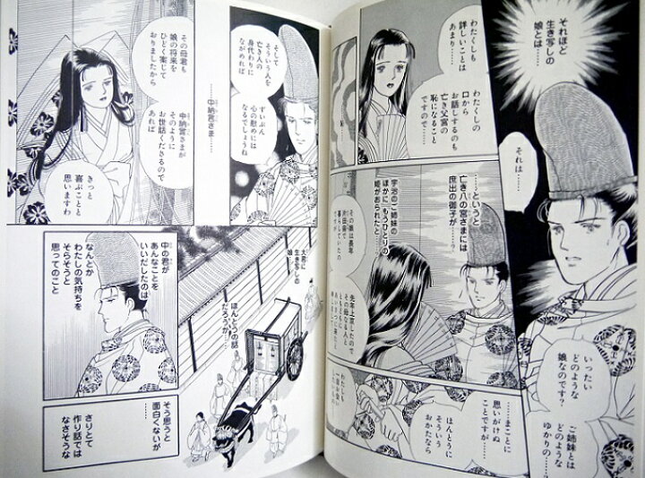 楽天市場】『あさきゆめみし 完全版コミック 全10巻 完結セット』大和 