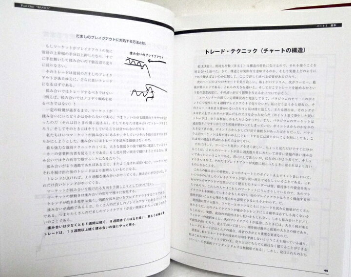 楽天市場】『タートルズの秘密』ラッセル・サンズ：著 : くうねる堂