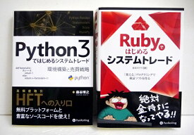 楽天市場 Python システムトレードの通販