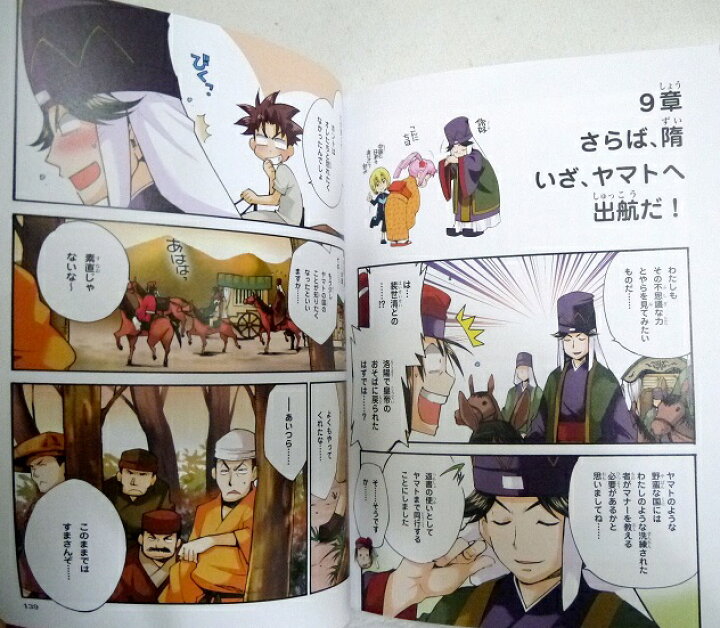 楽天市場】『歴史漫画タイムワープシリーズ 通史編 全14巻セット+ 別巻 