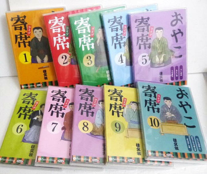 楽天市場】『オーディオブックCD おやこ寄席ライブ 1〜10巻セット』桂 