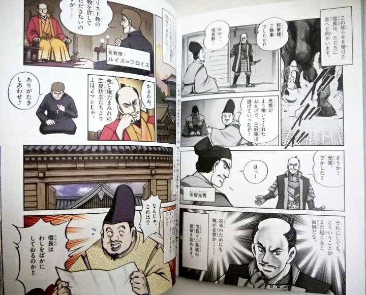 楽天市場 小学館版 学習まんが はじめての日本の歴史 全15巻セット くうねる堂