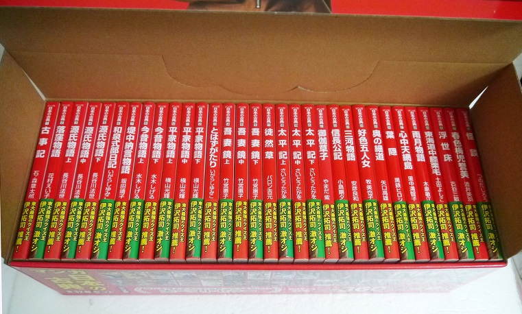 中公文庫『マンガ日本の古典：全32巻セット』石ノ森章太郎 他 | くうねる堂